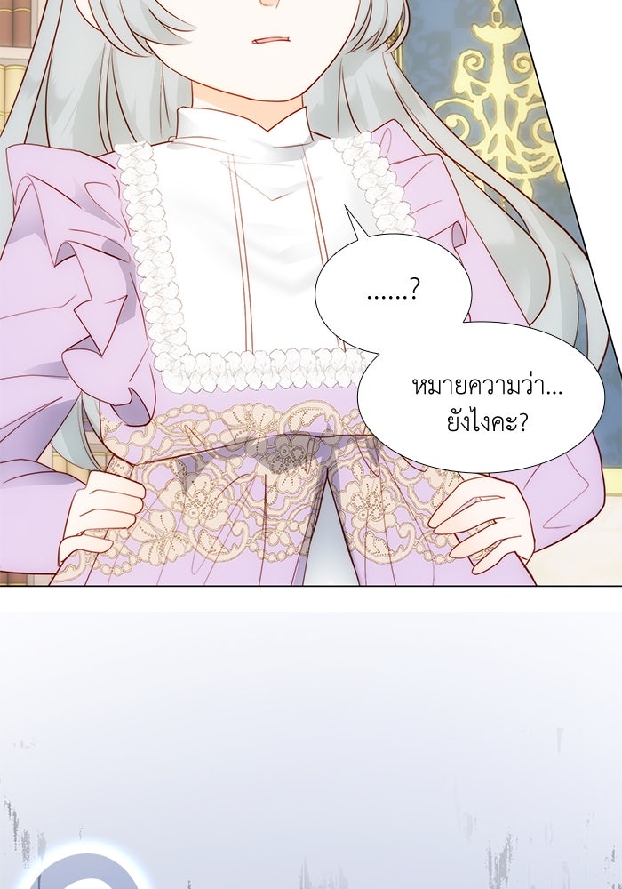 เกิดอีกครั้งก็ยังเป็นลูกแม่ - หน้า 80