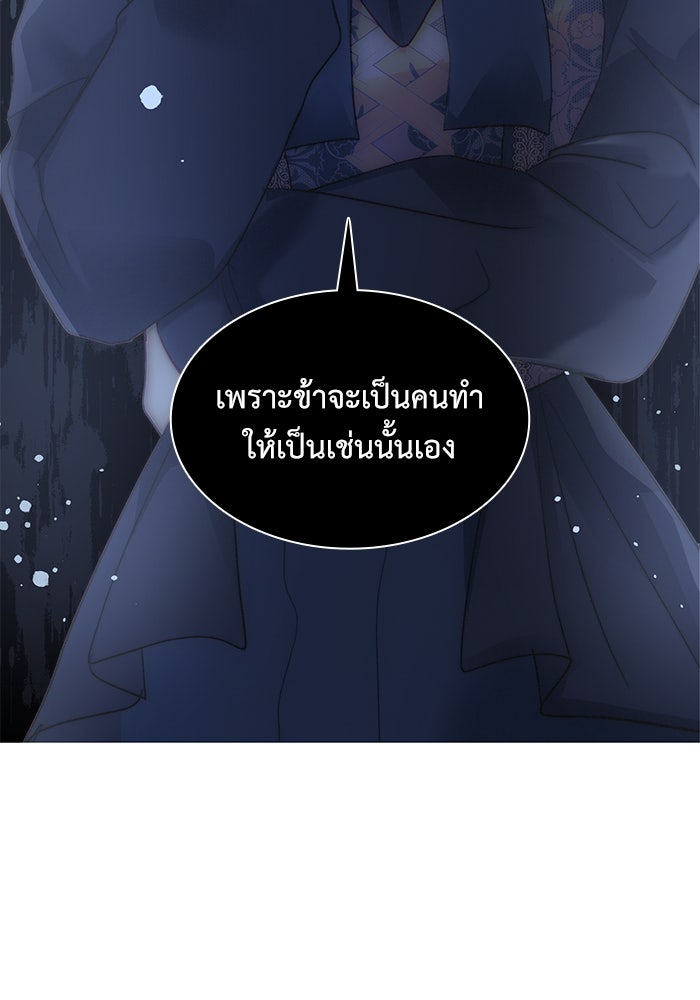 เกิดอีกครั้งก็ยังเป็นลูกแม่ - หน้า 82