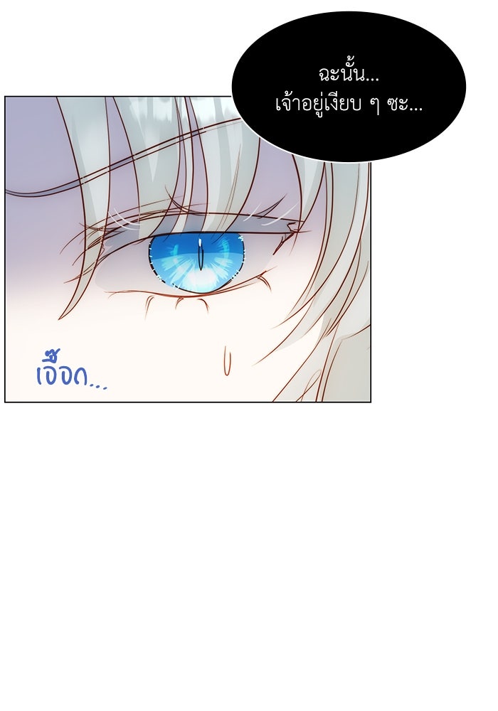 เกิดอีกครั้งก็ยังเป็นลูกแม่ - หน้า 83