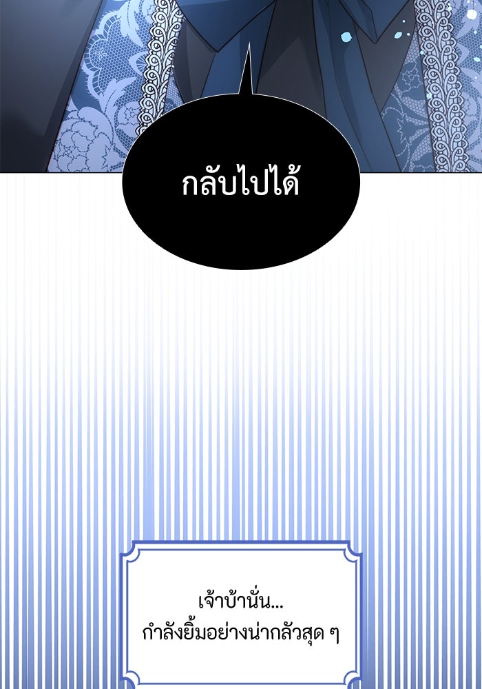 เกิดอีกครั้งก็ยังเป็นลูกแม่ - หน้า 85