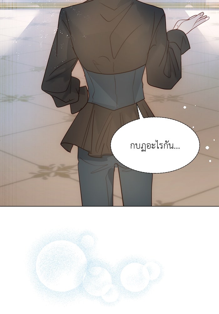 เกิดอีกครั้งก็ยังเป็นลูกแม่ - หน้า 87
