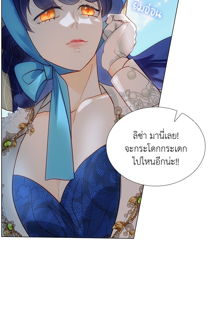 เกิดอีกครั้งก็ยังเป็นลูกแม่ - หน้า 9