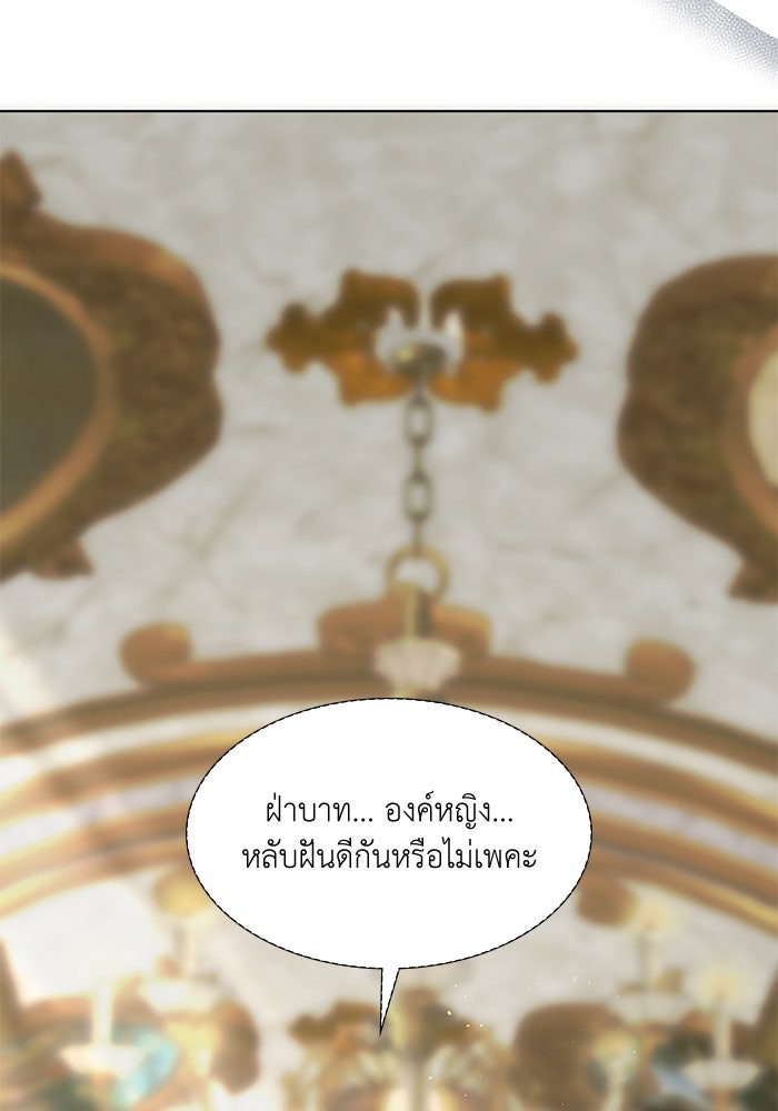 เกิดอีกครั้งก็ยังเป็นลูกแม่ - หน้า 91