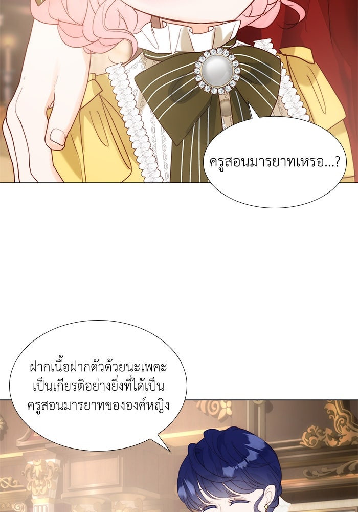 เกิดอีกครั้งก็ยังเป็นลูกแม่ - หน้า 19