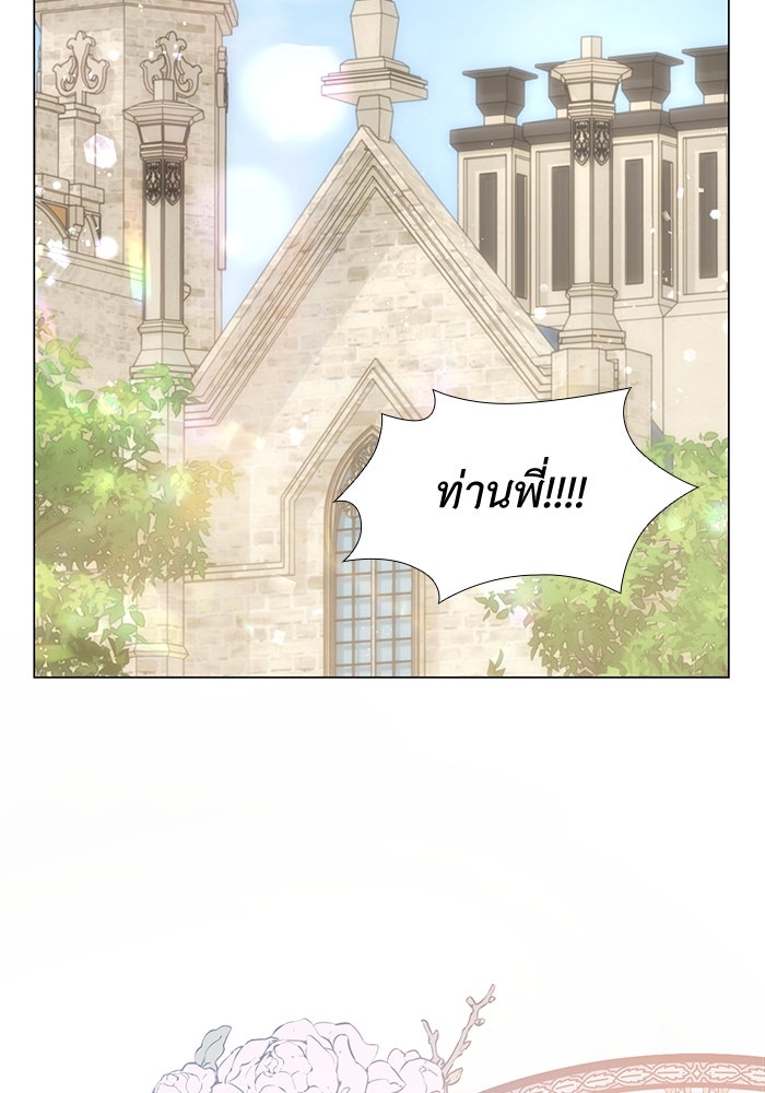 เกิดอีกครั้งก็ยังเป็นลูกแม่ - หน้า 3