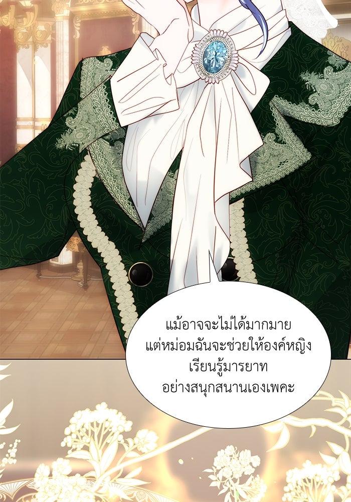 เกิดอีกครั้งก็ยังเป็นลูกแม่ - หน้า 32