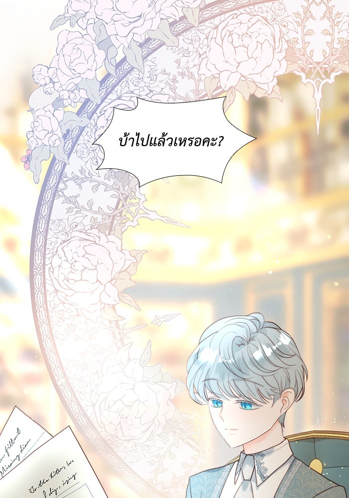 เกิดอีกครั้งก็ยังเป็นลูกแม่ - หน้า 4
