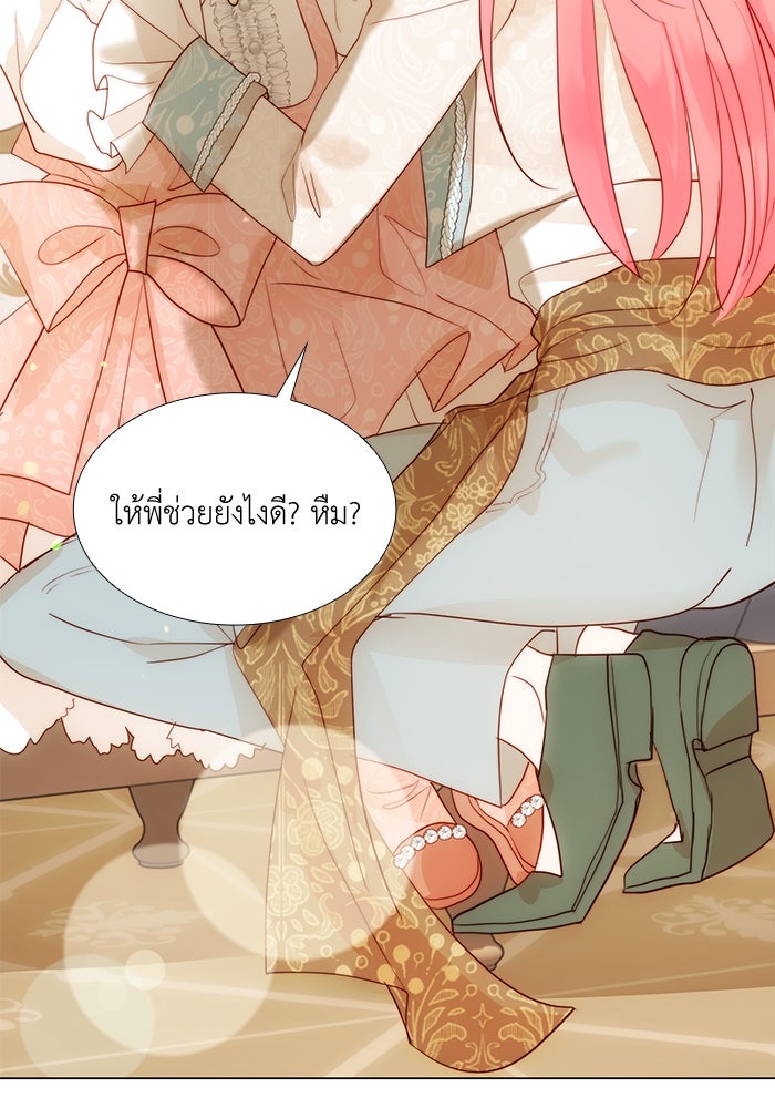 เกิดอีกครั้งก็ยังเป็นลูกแม่ - หน้า 28