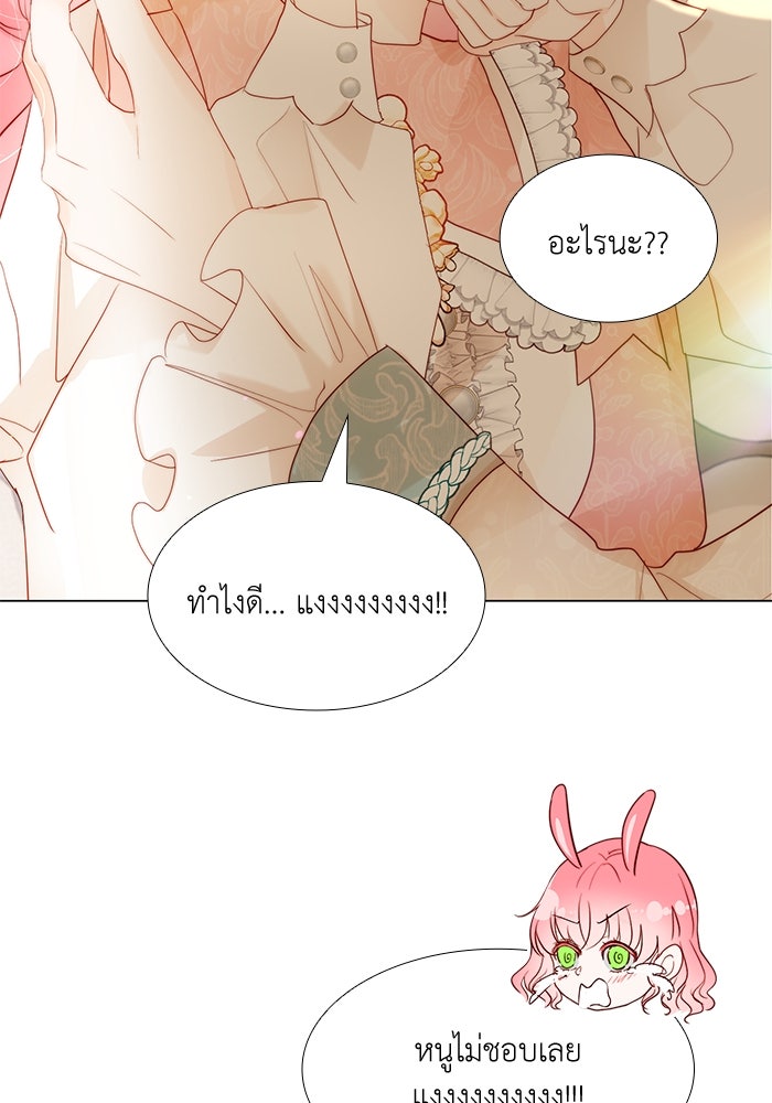 เกิดอีกครั้งก็ยังเป็นลูกแม่ - หน้า 30