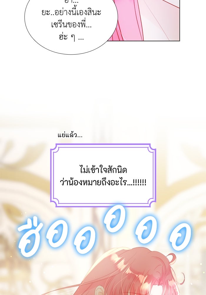 เกิดอีกครั้งก็ยังเป็นลูกแม่ - หน้า 32