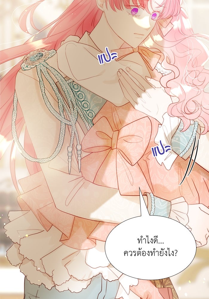 เกิดอีกครั้งก็ยังเป็นลูกแม่ - หน้า 33