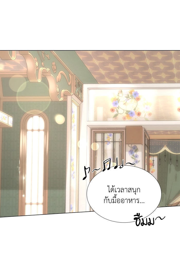 เกิดอีกครั้งก็ยังเป็นลูกแม่ - หน้า 36