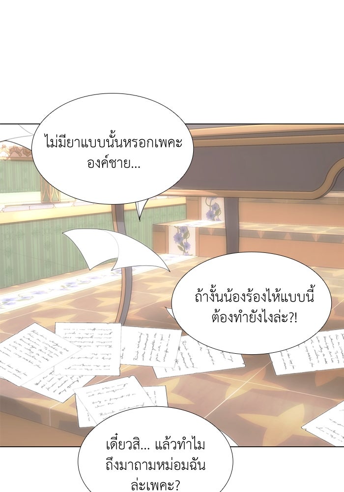 เกิดอีกครั้งก็ยังเป็นลูกแม่ - หน้า 41