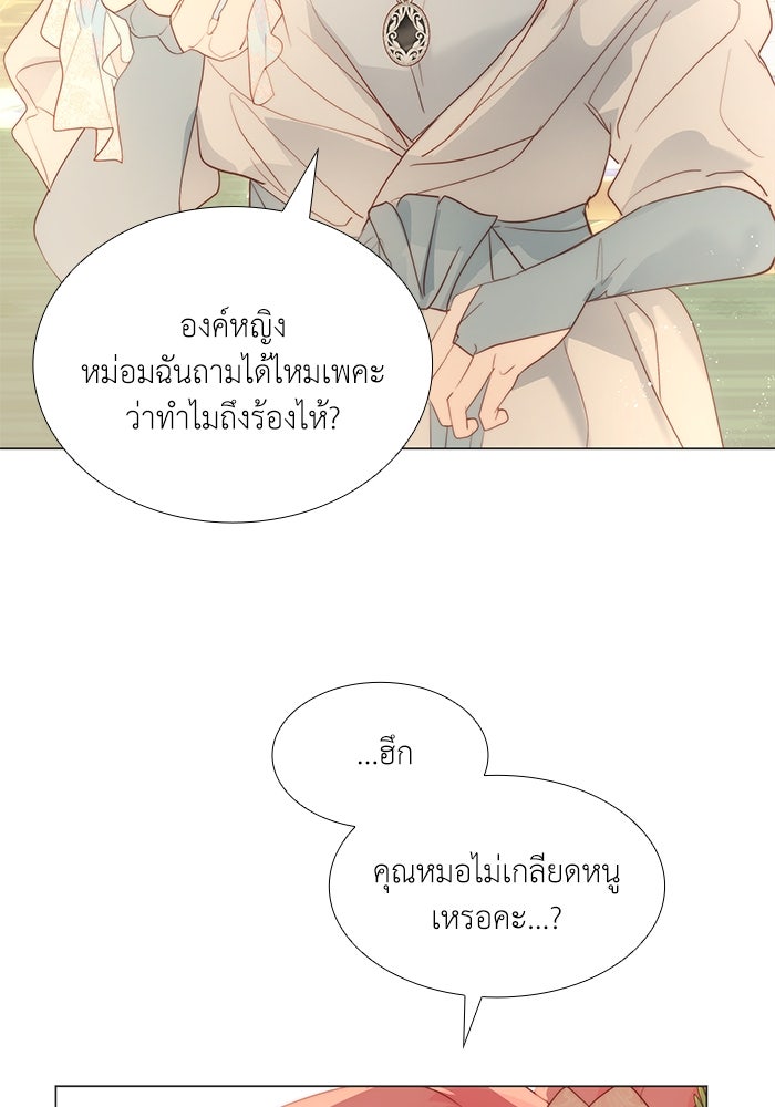 เกิดอีกครั้งก็ยังเป็นลูกแม่ - หน้า 46