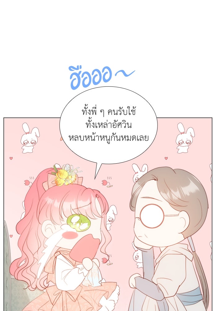 เกิดอีกครั้งก็ยังเป็นลูกแม่ - หน้า 48