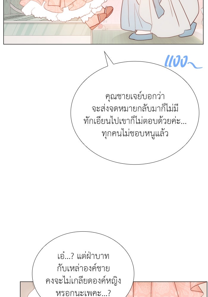 เกิดอีกครั้งก็ยังเป็นลูกแม่ - หน้า 49