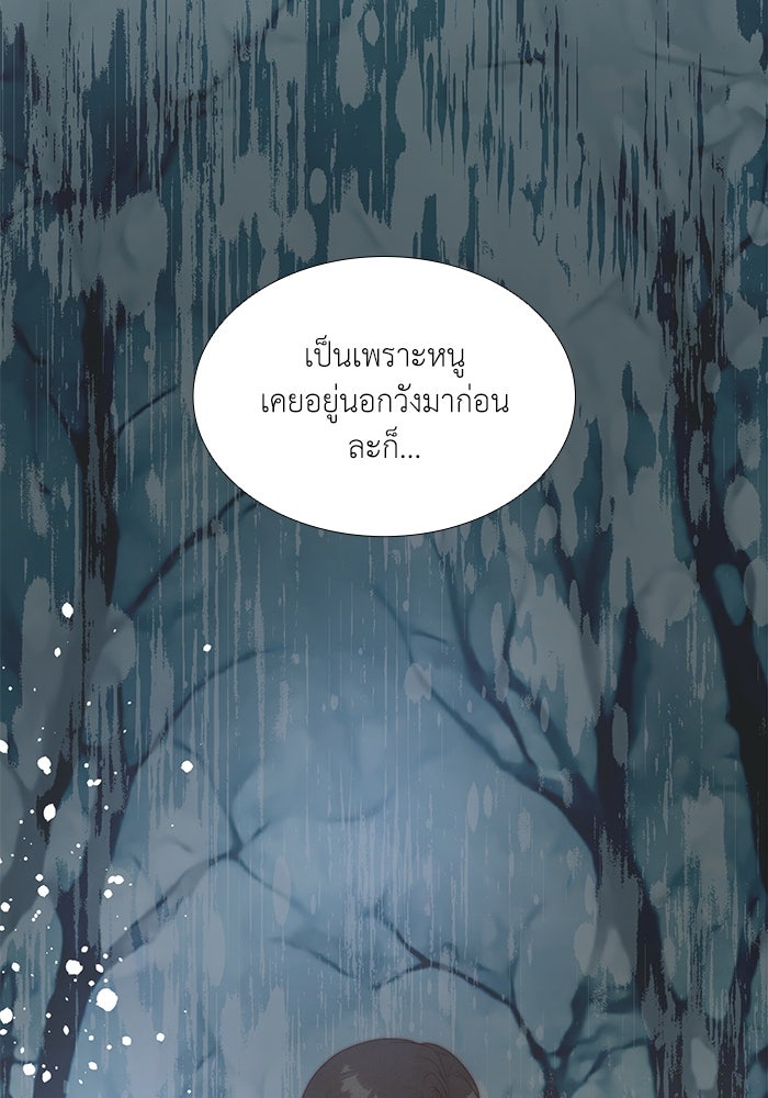 เกิดอีกครั้งก็ยังเป็นลูกแม่ - หน้า 52