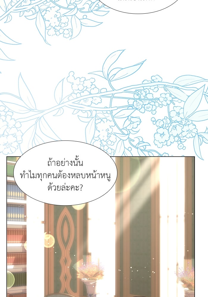 เกิดอีกครั้งก็ยังเป็นลูกแม่ - หน้า 58