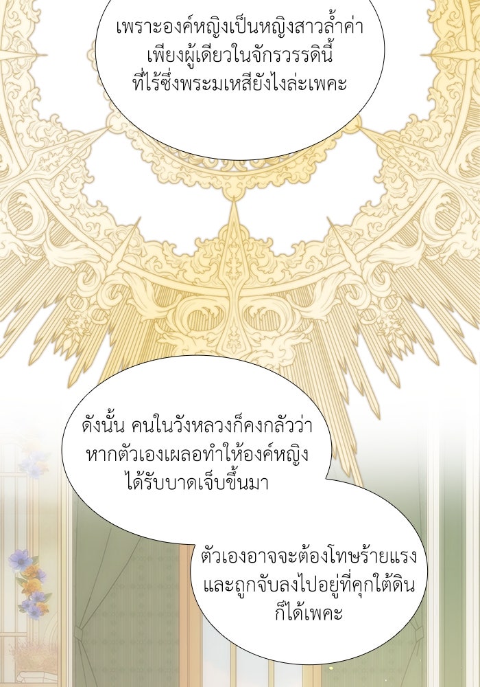 เกิดอีกครั้งก็ยังเป็นลูกแม่ - หน้า 60