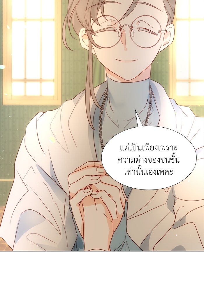 เกิดอีกครั้งก็ยังเป็นลูกแม่ - หน้า 63