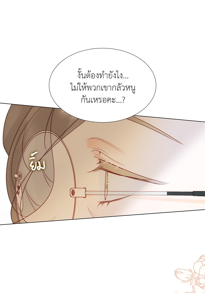 เกิดอีกครั้งก็ยังเป็นลูกแม่ - หน้า 64
