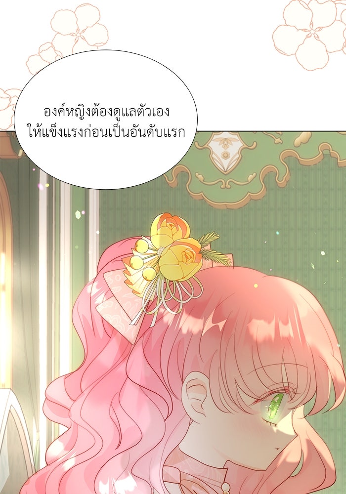 เกิดอีกครั้งก็ยังเป็นลูกแม่ - หน้า 65
