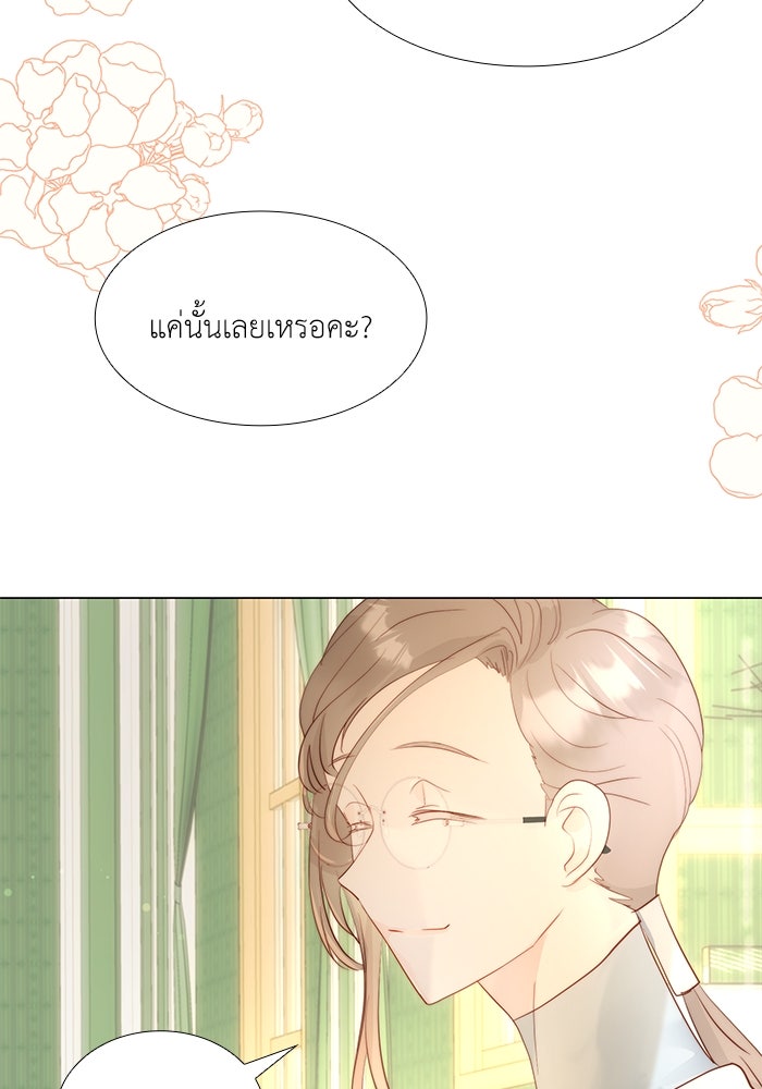 เกิดอีกครั้งก็ยังเป็นลูกแม่ - หน้า 67