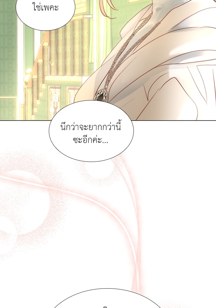 เกิดอีกครั้งก็ยังเป็นลูกแม่ - หน้า 68