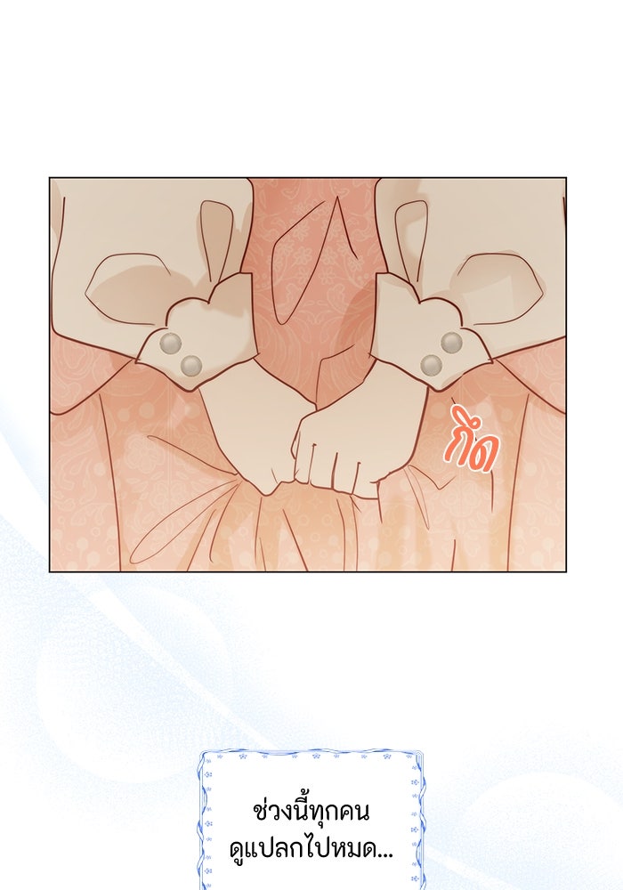 เกิดอีกครั้งก็ยังเป็นลูกแม่ - หน้า 8