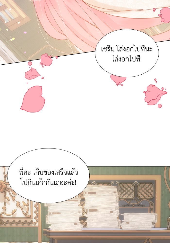 เกิดอีกครั้งก็ยังเป็นลูกแม่ - หน้า 87
