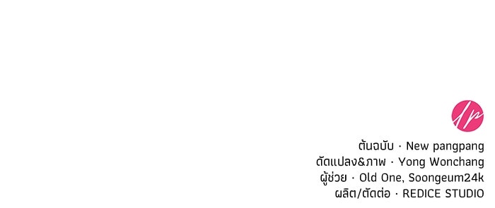 เกิดอีกครั้งก็ยังเป็นลูกแม่ - หน้า 97