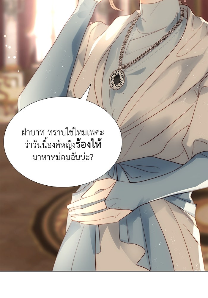 เกิดอีกครั้งก็ยังเป็นลูกแม่ - หน้า 3