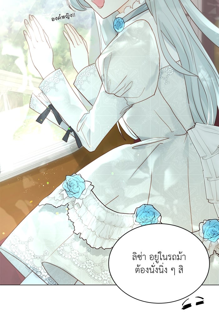เกิดอีกครั้งก็ยังเป็นลูกแม่ - หน้า 33