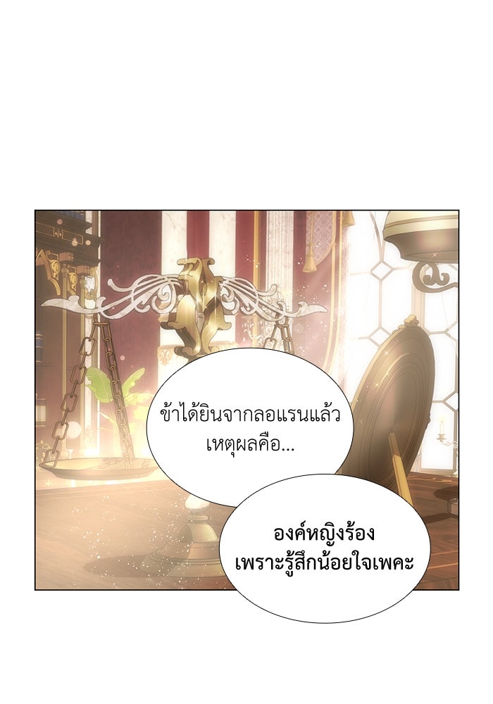 เกิดอีกครั้งก็ยังเป็นลูกแม่ - หน้า 4