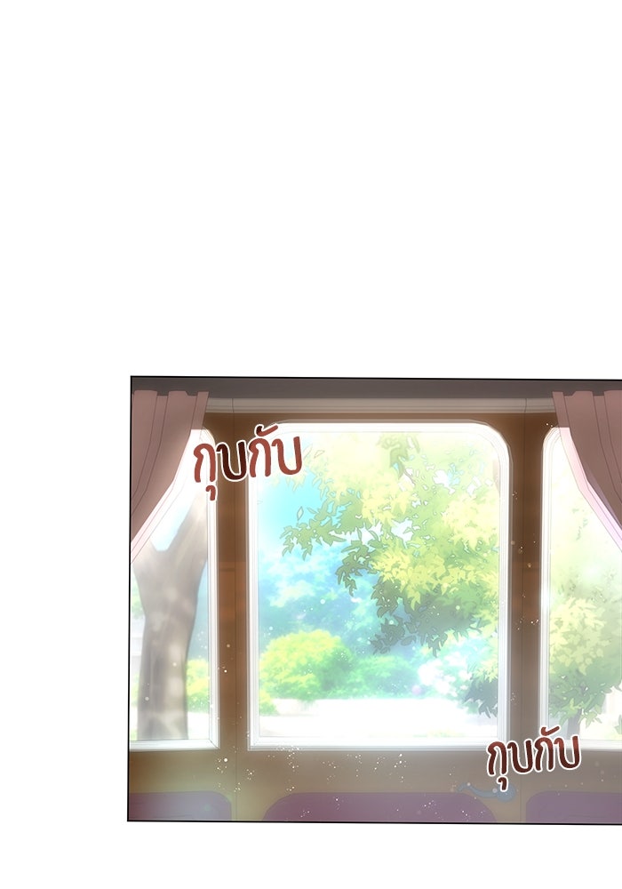 เกิดอีกครั้งก็ยังเป็นลูกแม่ - หน้า 40