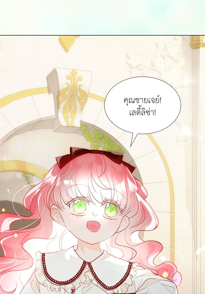 เกิดอีกครั้งก็ยังเป็นลูกแม่ - หน้า 49