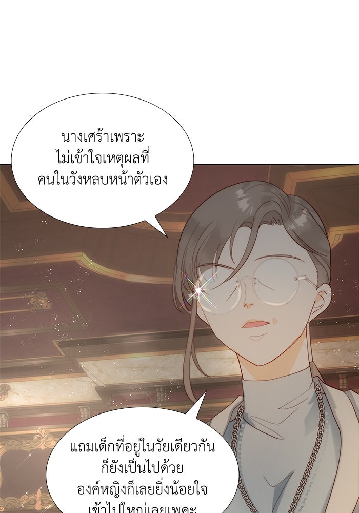 เกิดอีกครั้งก็ยังเป็นลูกแม่ - หน้า 5