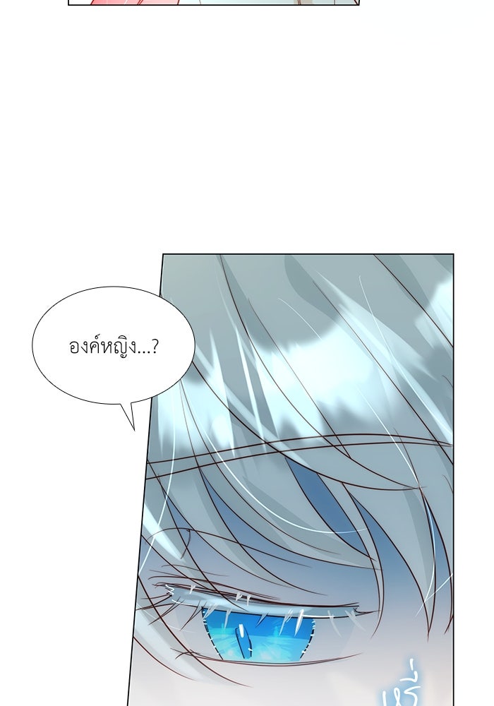 เกิดอีกครั้งก็ยังเป็นลูกแม่ - หน้า 52