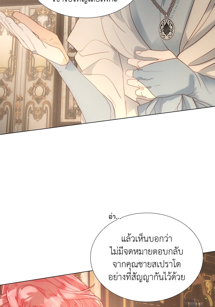 เกิดอีกครั้งก็ยังเป็นลูกแม่ - หน้า 6