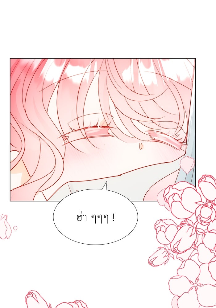 เกิดอีกครั้งก็ยังเป็นลูกแม่ - หน้า 63