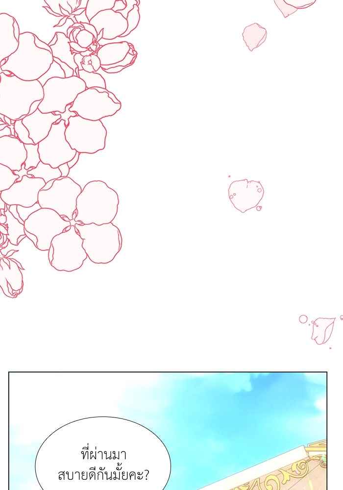 เกิดอีกครั้งก็ยังเป็นลูกแม่ - หน้า 64