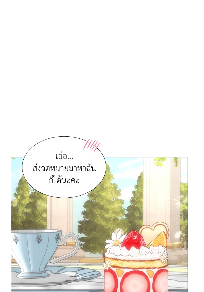เกิดอีกครั้งก็ยังเป็นลูกแม่ - หน้า 67