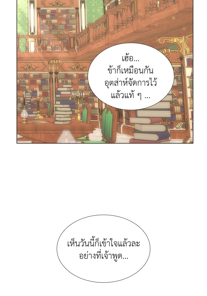 เกิดอีกครั้งก็ยังเป็นลูกแม่ - หน้า 80
