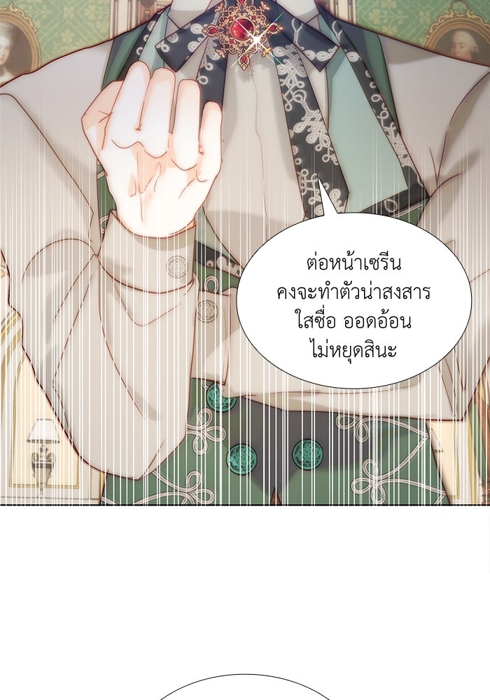 เกิดอีกครั้งก็ยังเป็นลูกแม่ - หน้า 83
