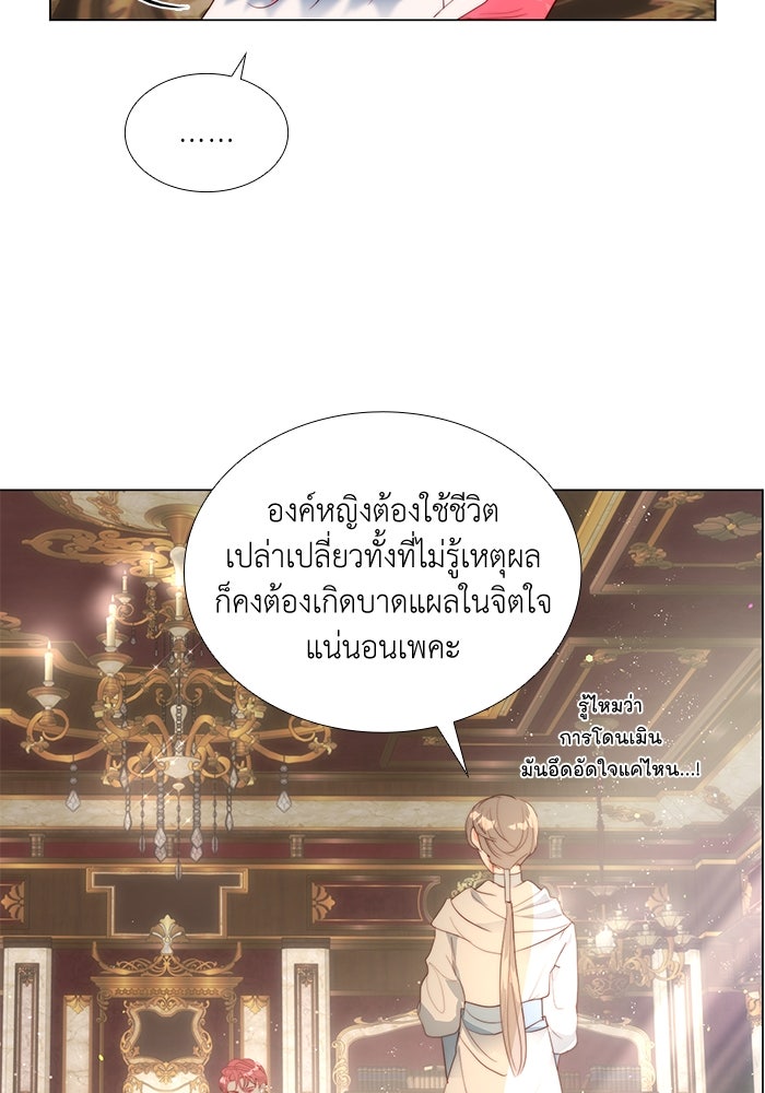 เกิดอีกครั้งก็ยังเป็นลูกแม่ - หน้า 9
