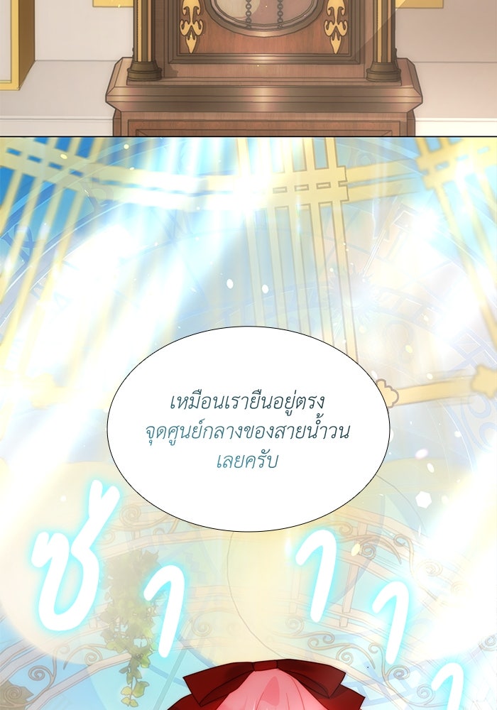 เกิดอีกครั้งก็ยังเป็นลูกแม่ - หน้า 90