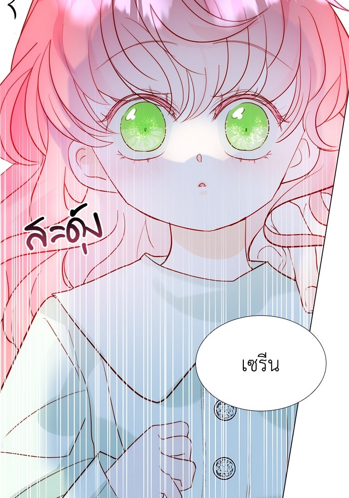 เกิดอีกครั้งก็ยังเป็นลูกแม่ - หน้า 7