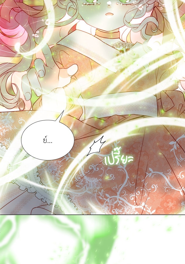 เกิดอีกครั้งก็ยังเป็นลูกแม่ - หน้า 82