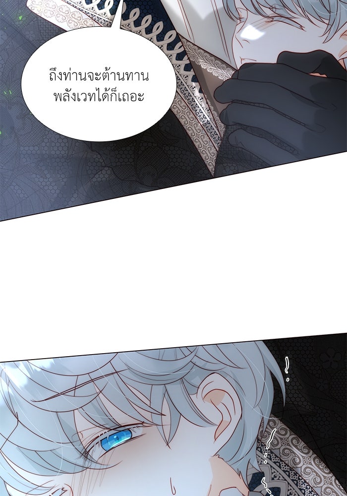 เกิดอีกครั้งก็ยังเป็นลูกแม่ - หน้า 97