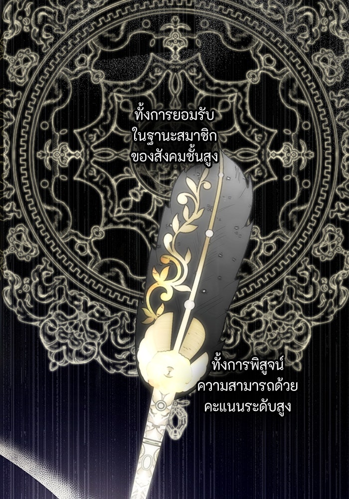 เกิดอีกครั้งก็ยังเป็นลูกแม่ - หน้า 10